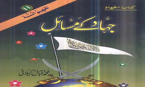 Jihad Key Masail - Kitab al-Jihad