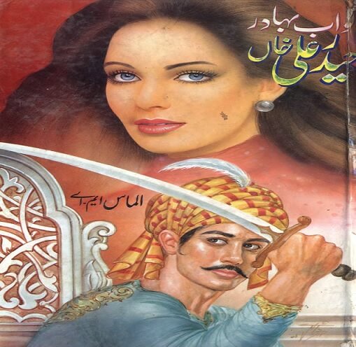 Nawab Bahadur Haidar Ali Khan by Almas MA