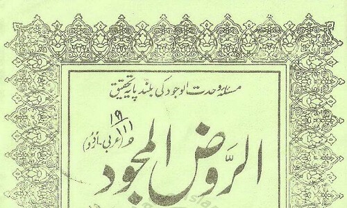 Al Raozul Moujood-Wahadat al Wajood (Urdu Book)