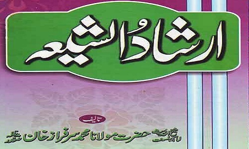 Irshad U Shia-Anti Shia Book