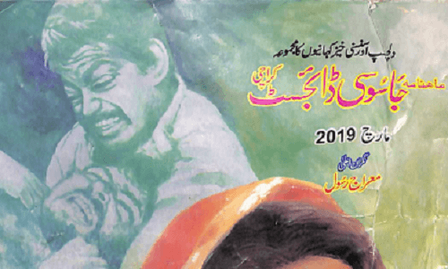 Jasusi Digest March 2019 [Download Urdu Digest]