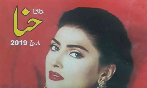 Hina Digest March 2019 [Download PDF Free]