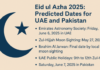 اللہ تعالیٰ سے کہنا کہ وہ اپنے کتے کو روکے Eid ul Azha 2025: Expected Dates in UAE and Pakistan