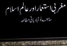 Islam and Western Imperialism: A Postcolonial View